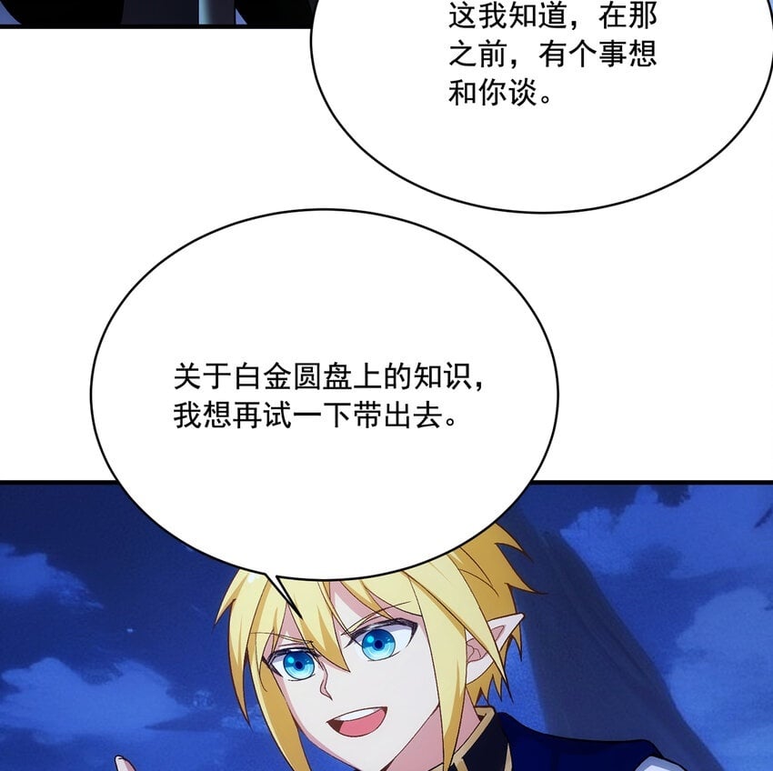 117回 死圣剑不死老婆99