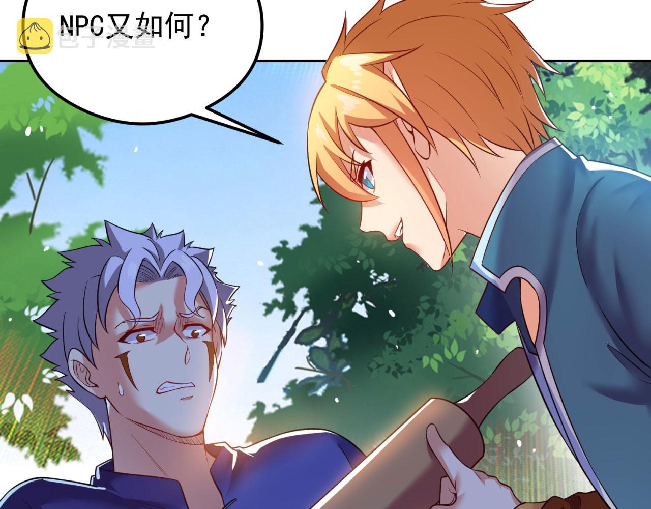 05回-终于聊到活人了！58