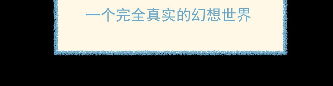 预告-论玩家成为boss后13
