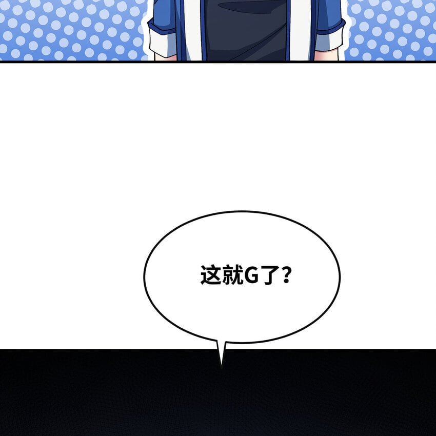 131回 深渊的爪牙78