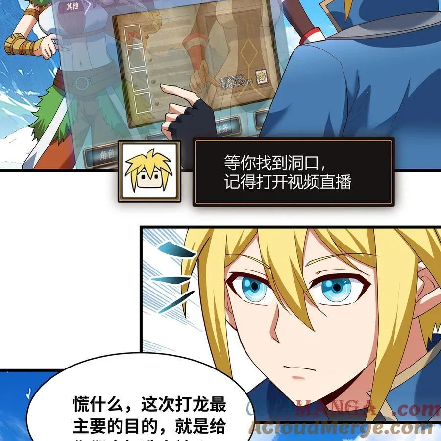 211回 去吧，普卡丘！36
