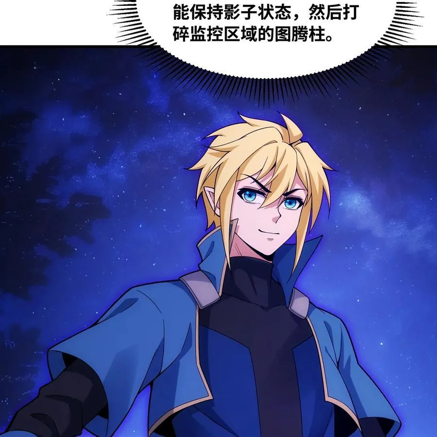 173回 夜探白灵部落32