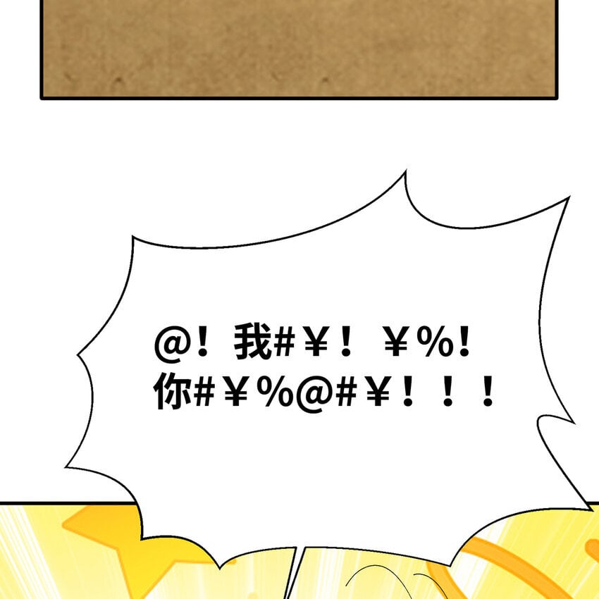 119回 爱咋咋地101