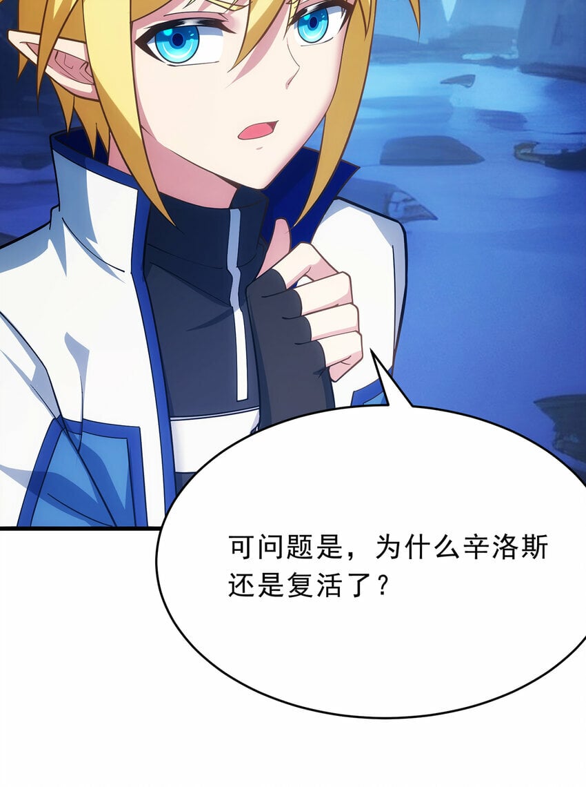 113回 陨落的真相96
