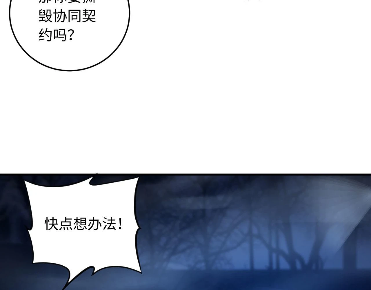 79回-您的仆人等候多时133