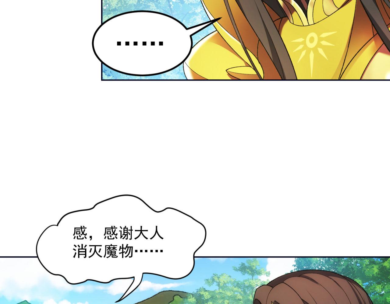 54回-我愿做你的修勾12
