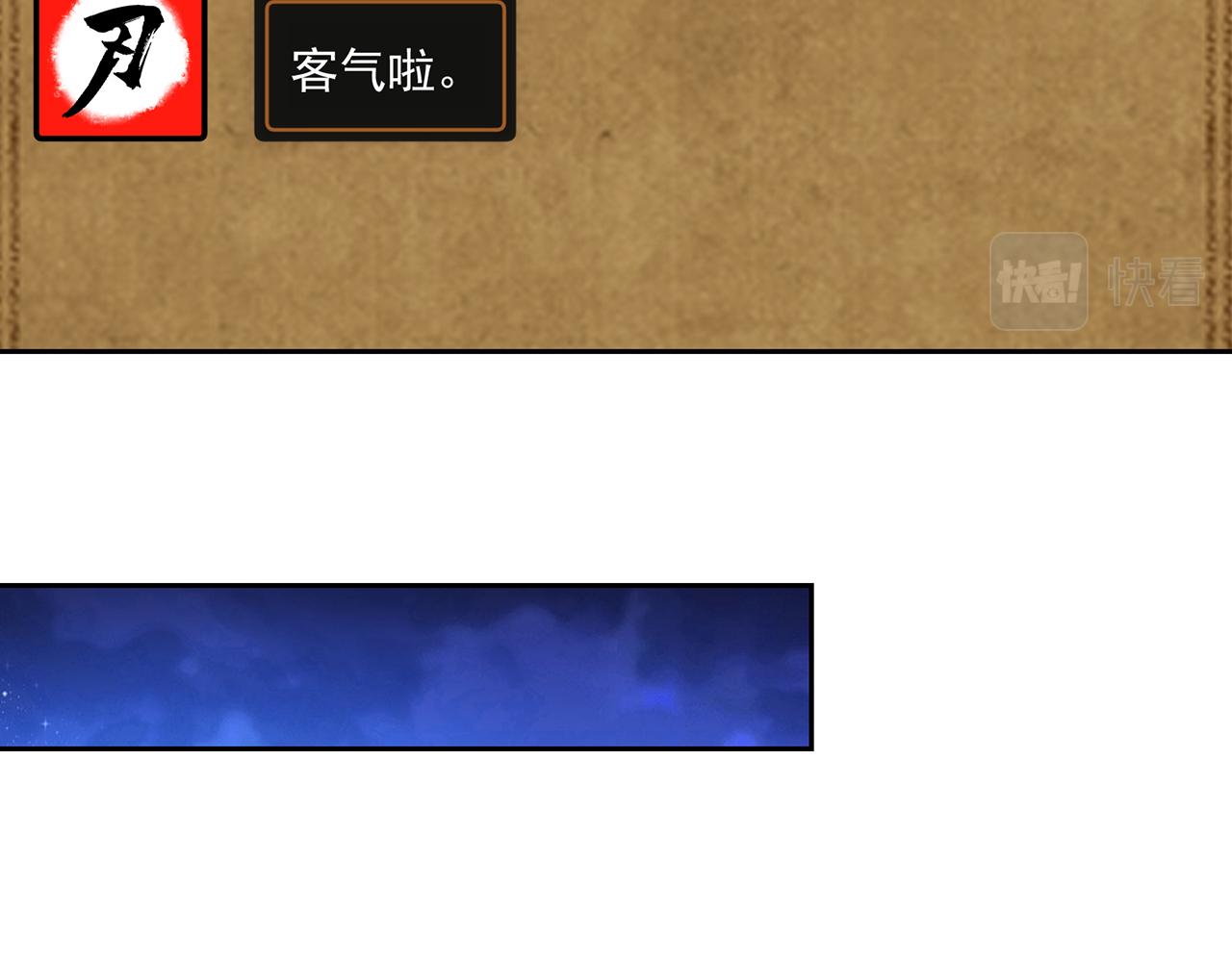 70回 梅塞尔委托任务完成111