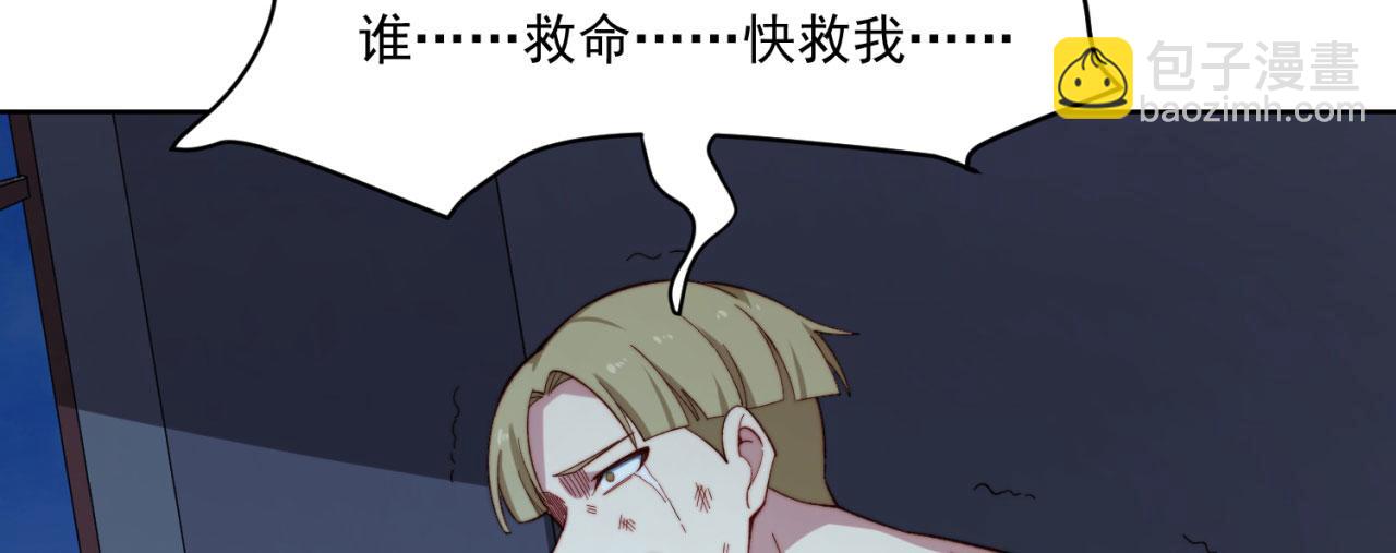 24回-你不要过来啊！111