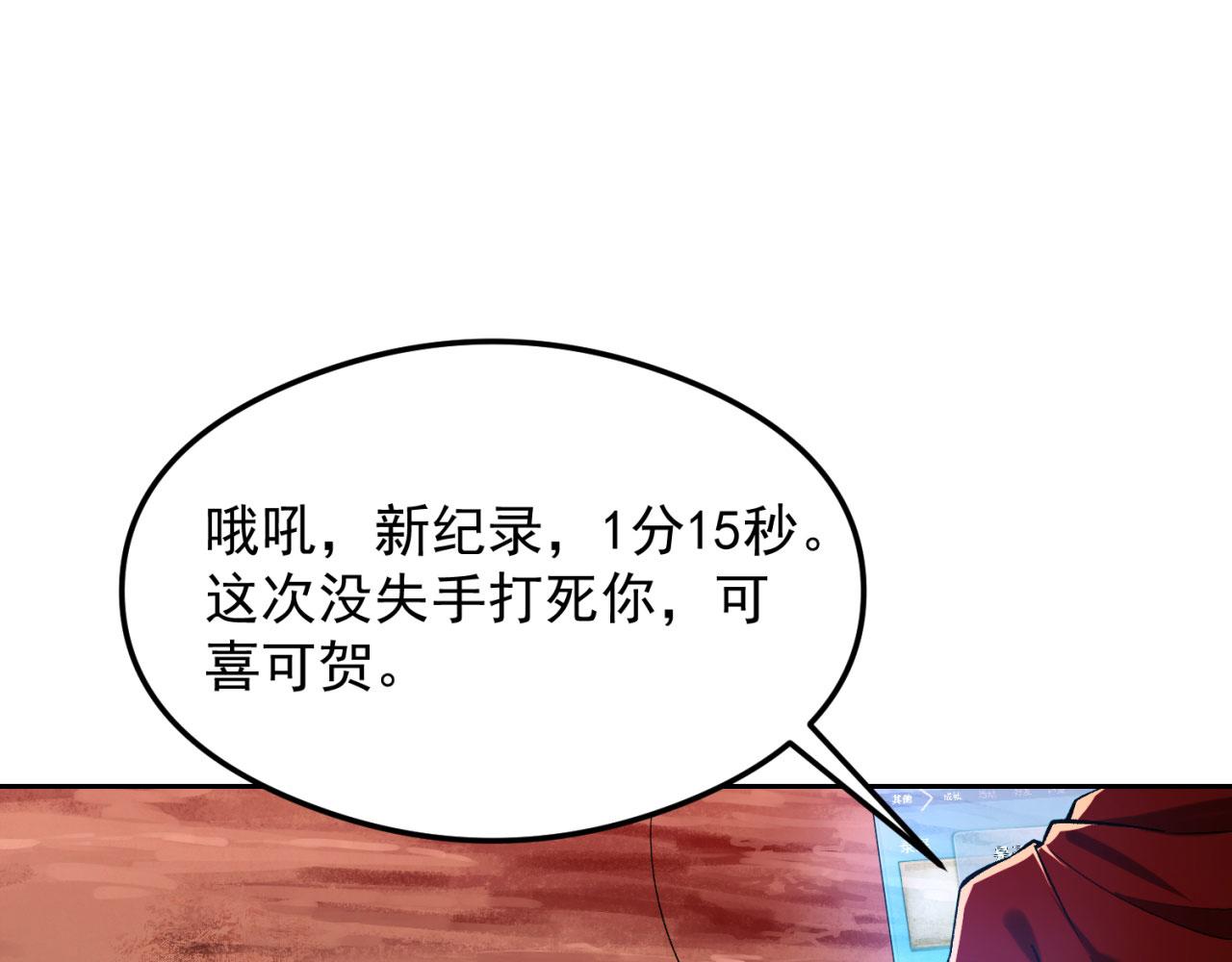 01回-你才是深渊之子86