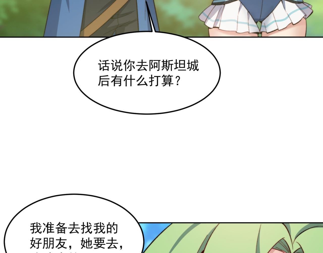 31回-阿斯坦城50