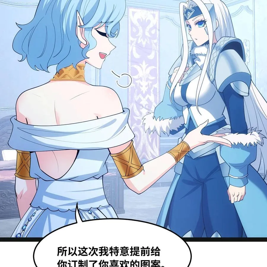194回- 神格融合13