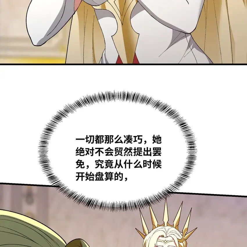 152回 一换一！26