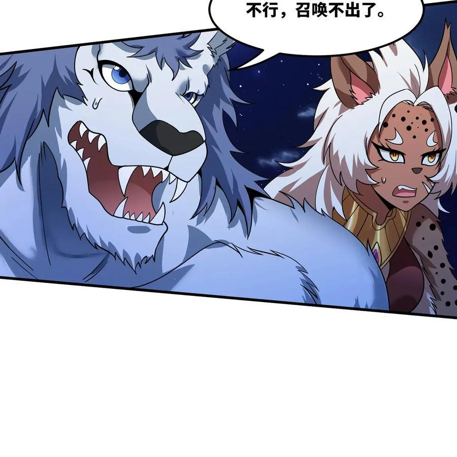 182回 月影祭司·瑞拉10