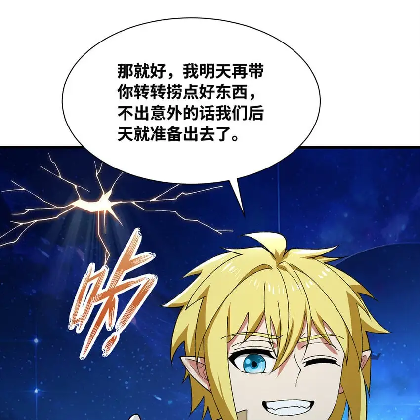 159回 复活小舅子65