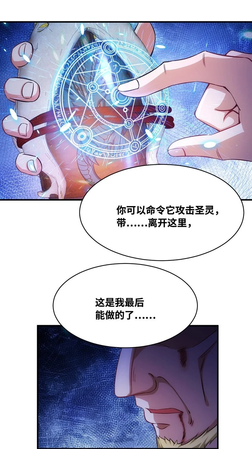 159回 复活小舅子89