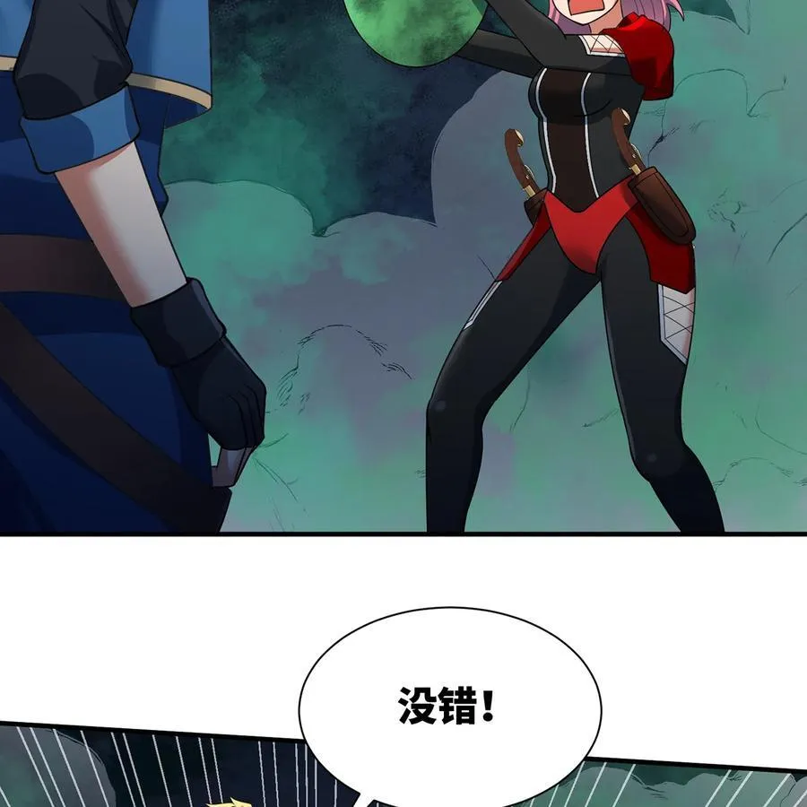 202回 龙的妙用25