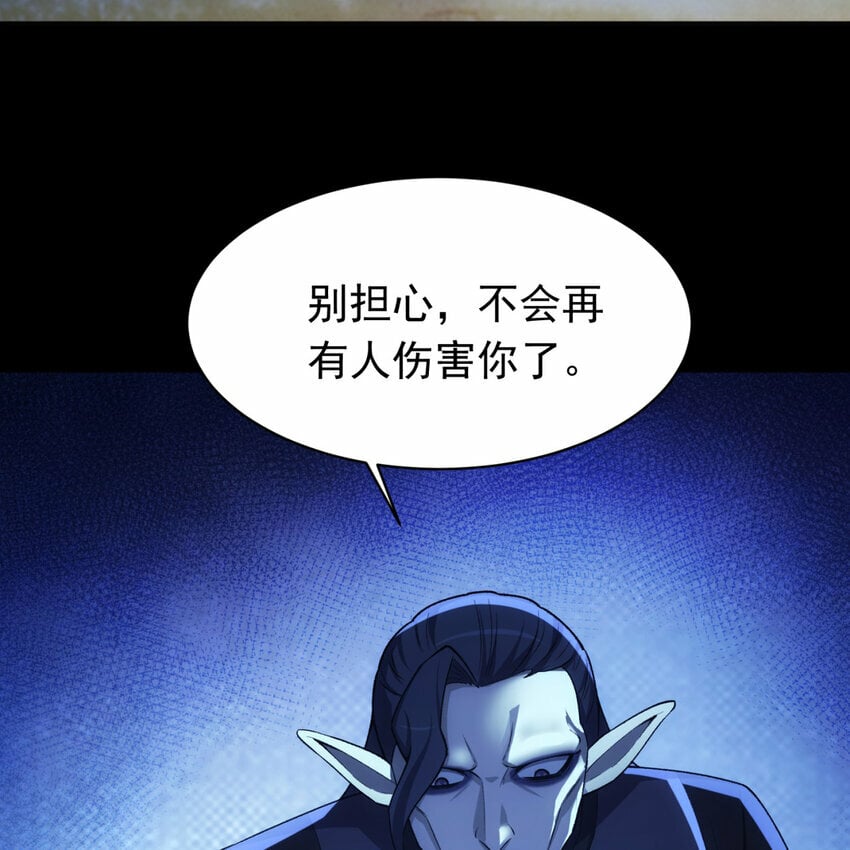 番外 千等分的人渣113