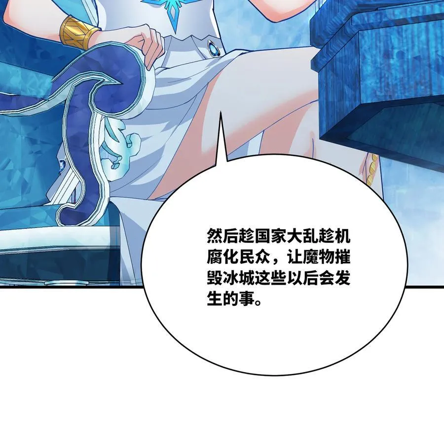 202回 龙的妙用52