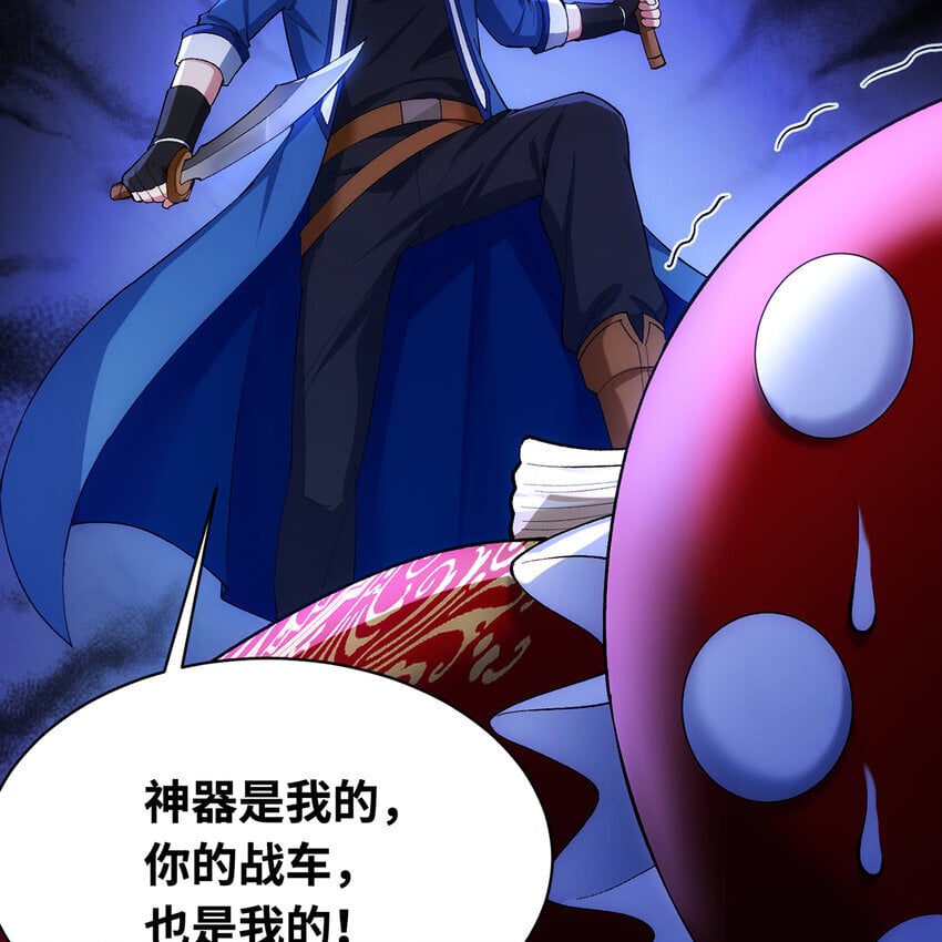120回 满口谎言的骗子96