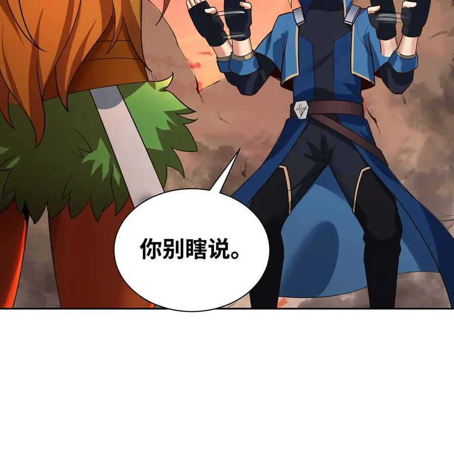 205回 同志，你懂我16