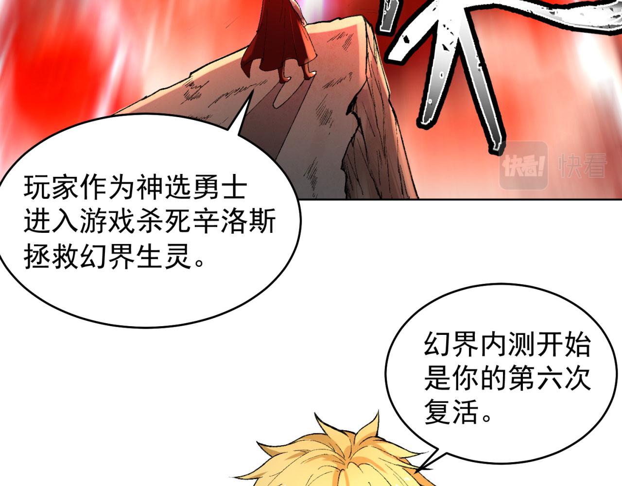 01回-你才是深渊之子20
