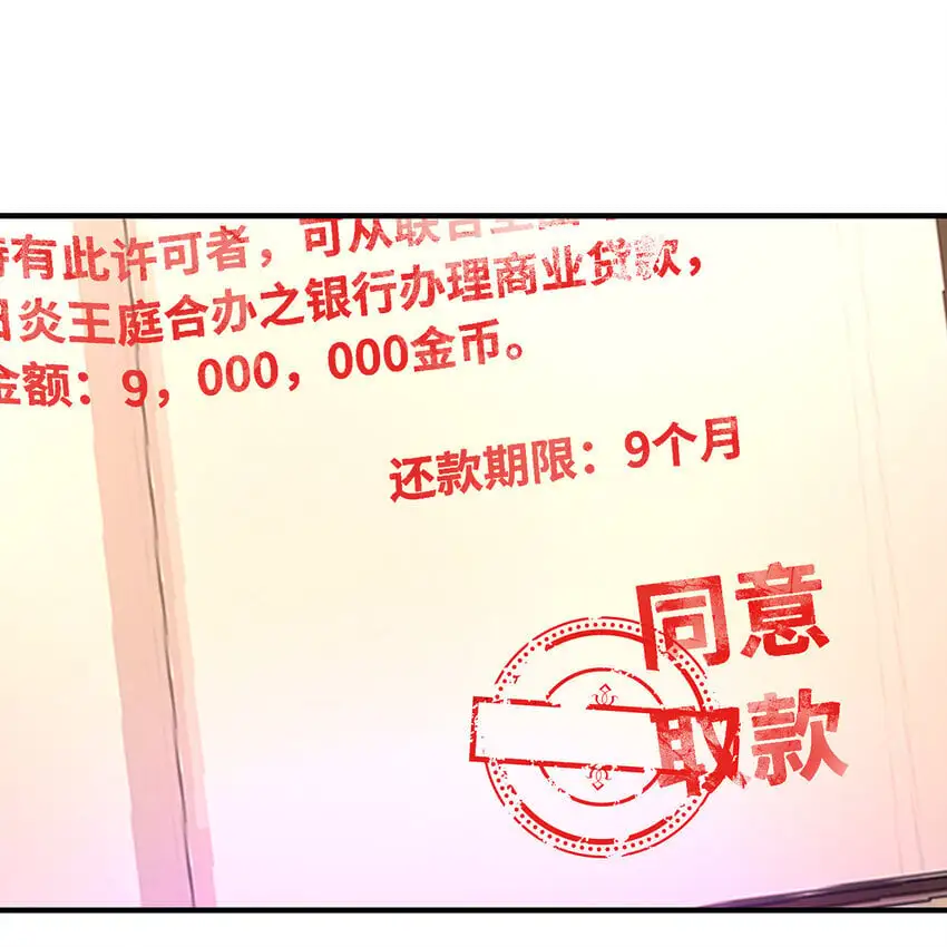 148回 贷！贷！贷！26