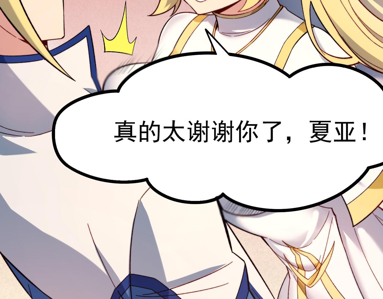 35回-叮！隐藏路线开启114
