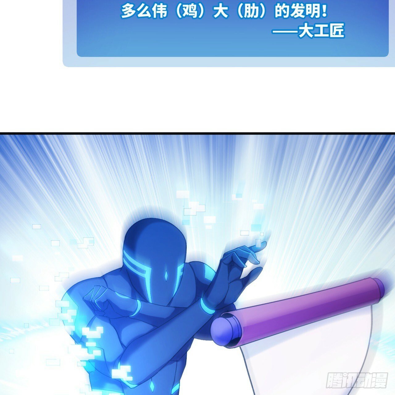 94回-哎，什么情况？38