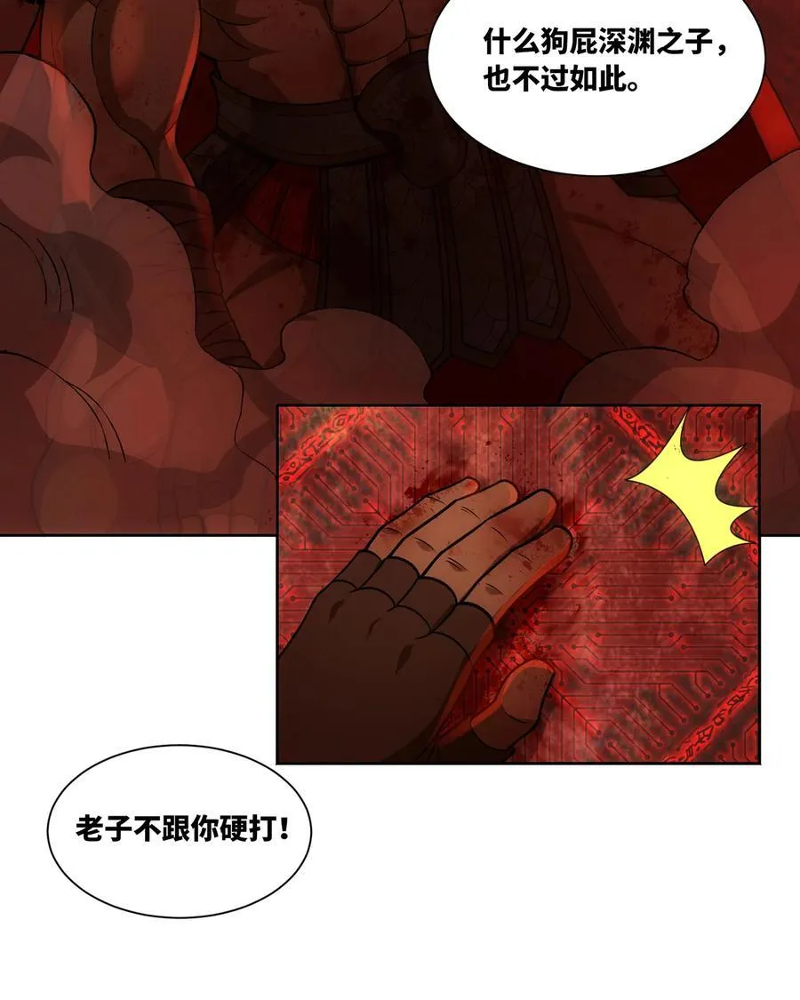 189回 圣灵马甲10