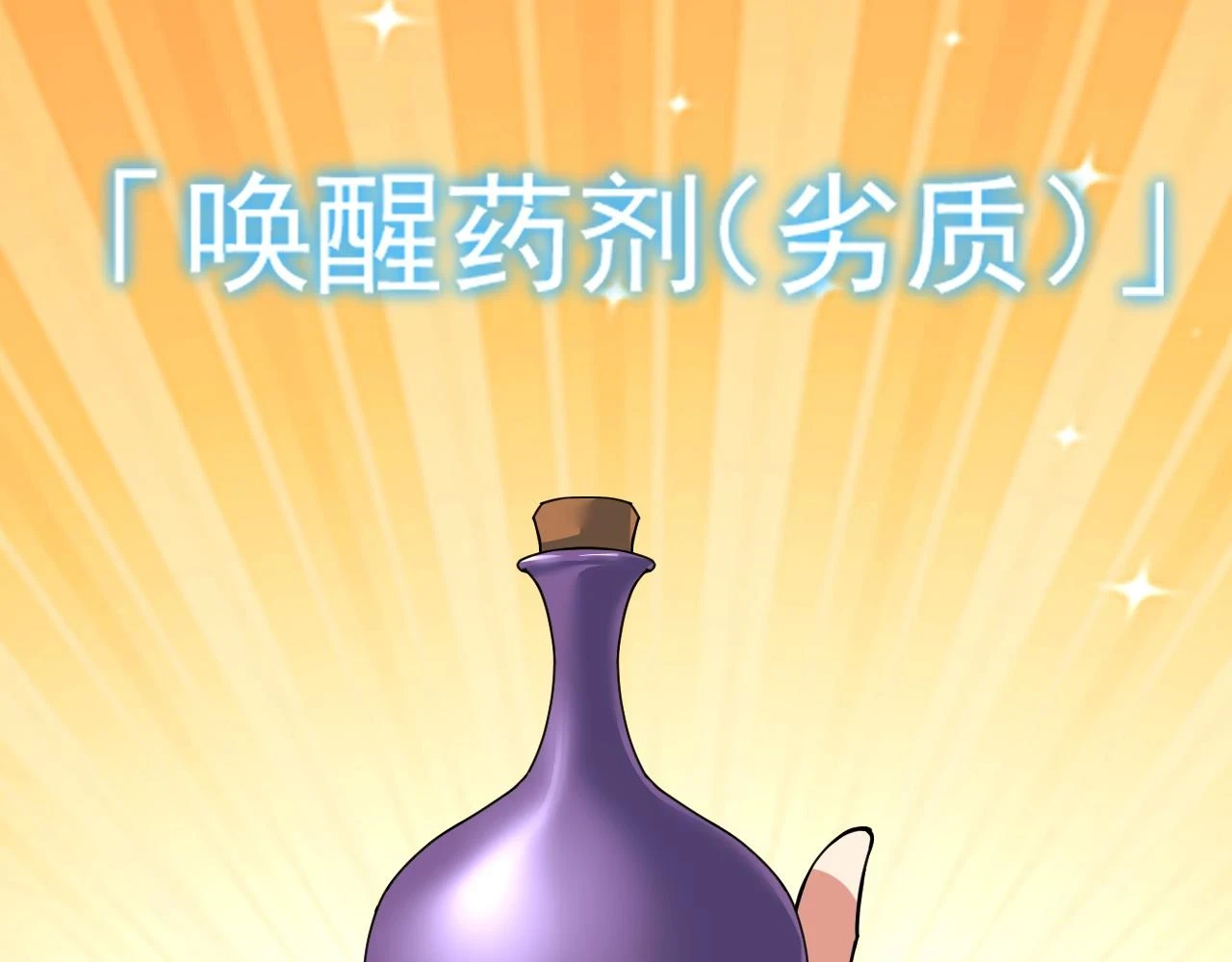 81回-这次我代表深渊122
