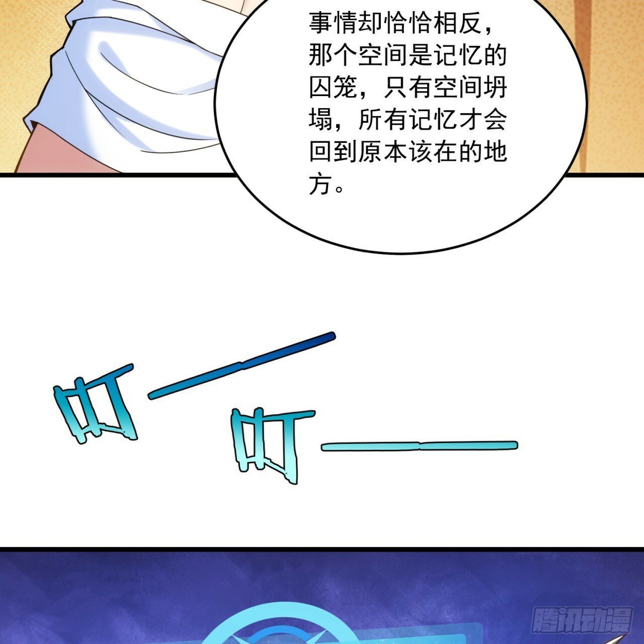 95回-无口剑圣11