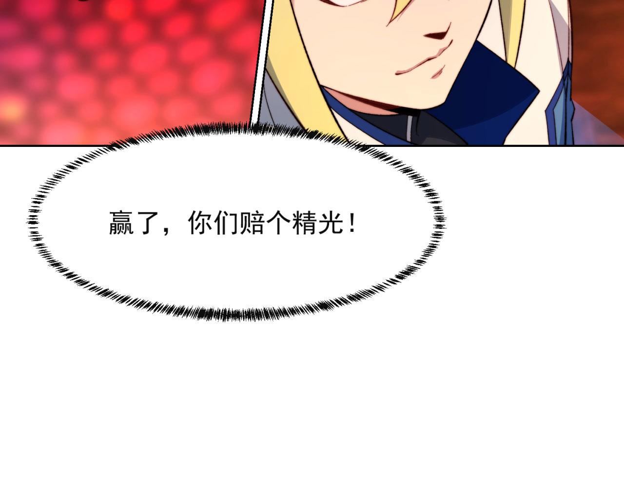 39回-赢麻啦！130