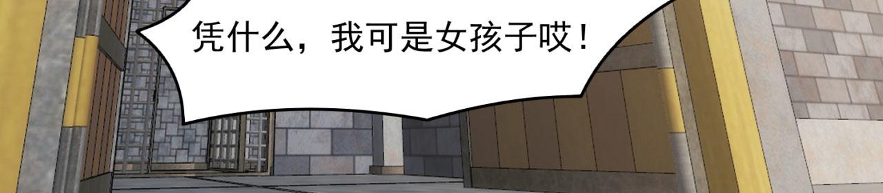 66回-美人计136