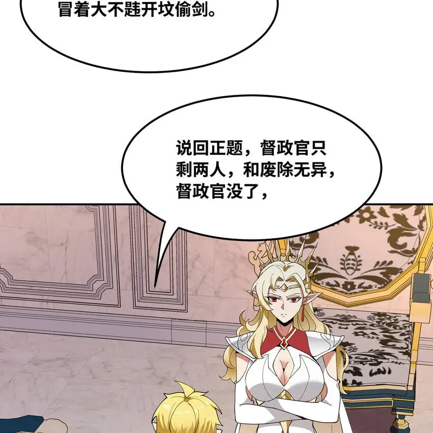 152回 一换一！71