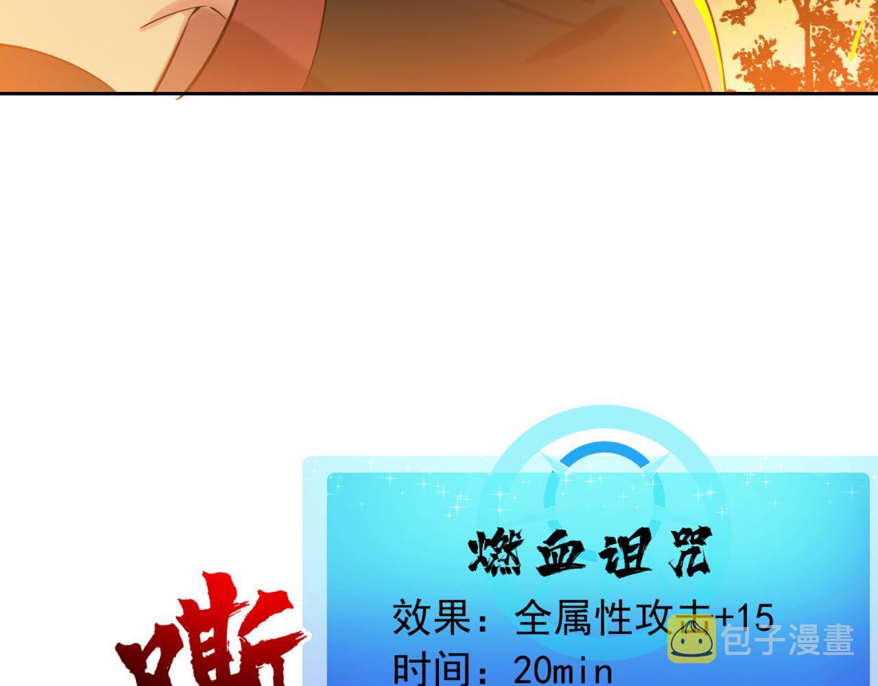 12回-全军出击144