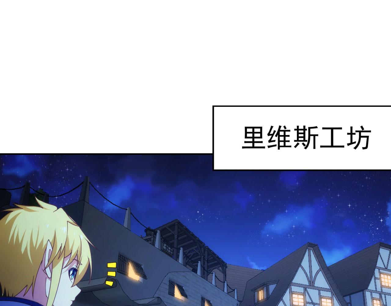 69回-NPC全员觉醒？116