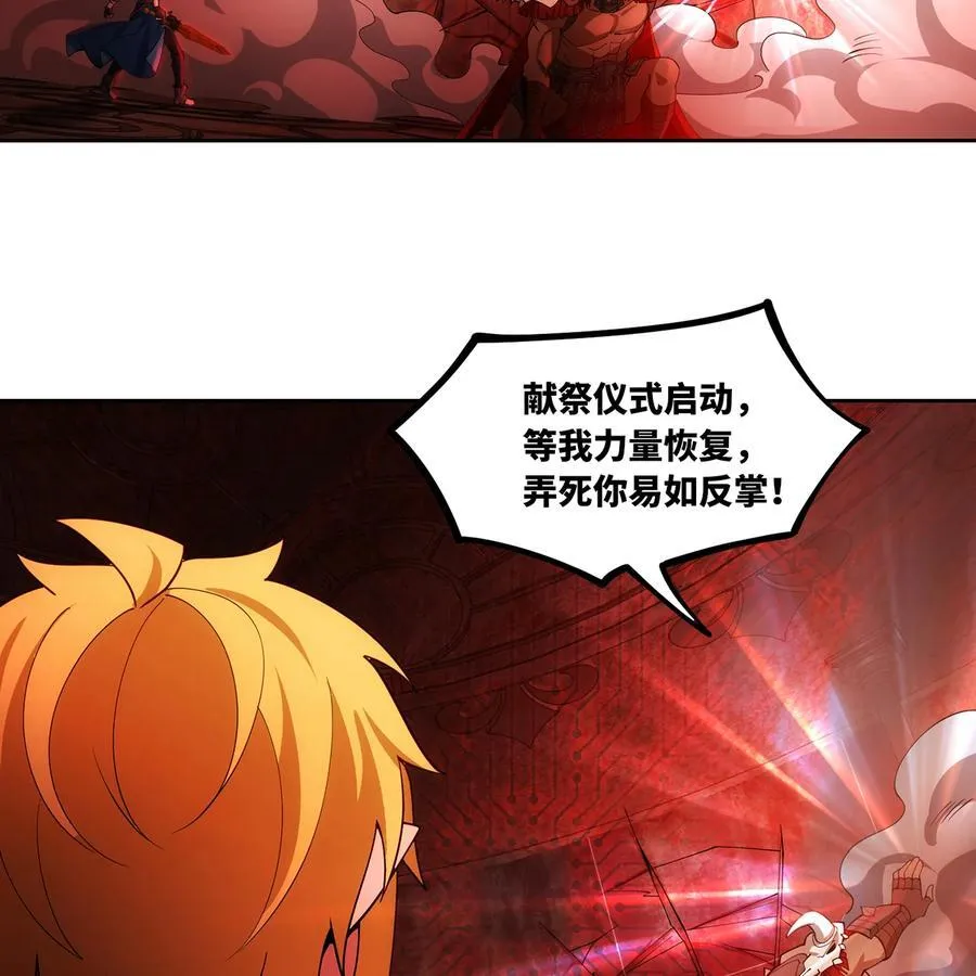 189回 圣灵马甲13