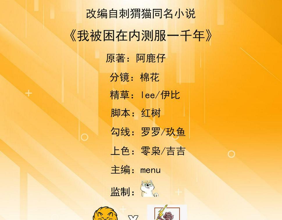 89回-我应该在车底4