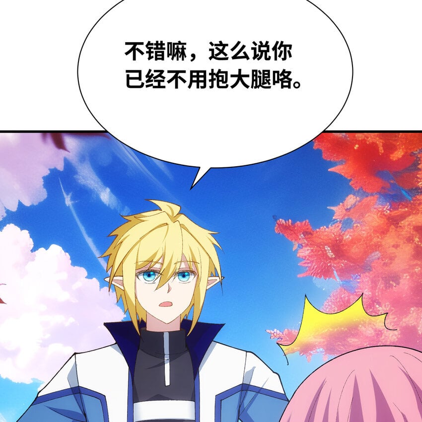 132回 大腿永远是大腿37