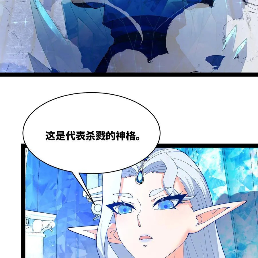 194回- 神格融合28