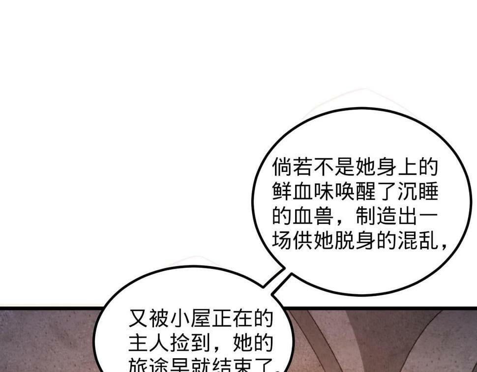 87回-记忆囚笼147