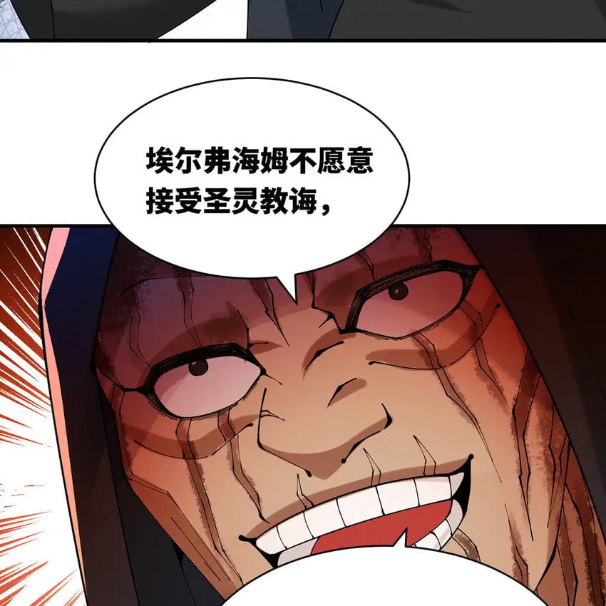 155回 他们不配杀你83