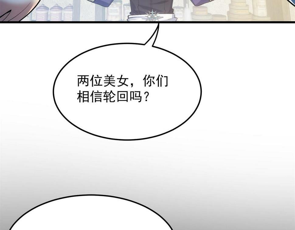 88回-修罗场148