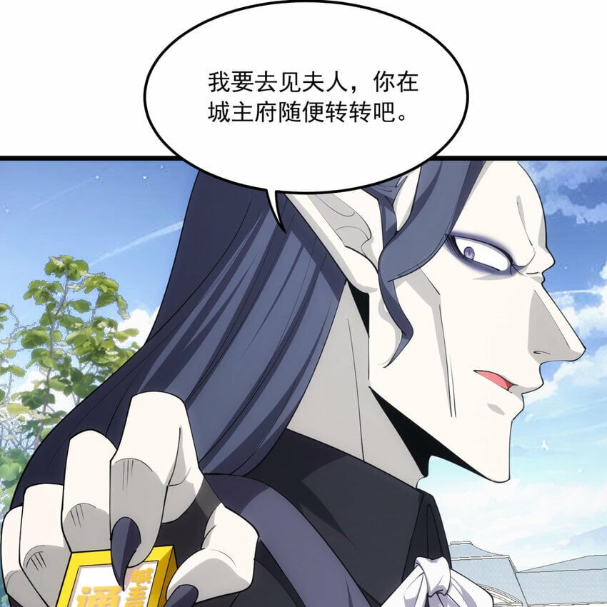 98回 真是吃藕28