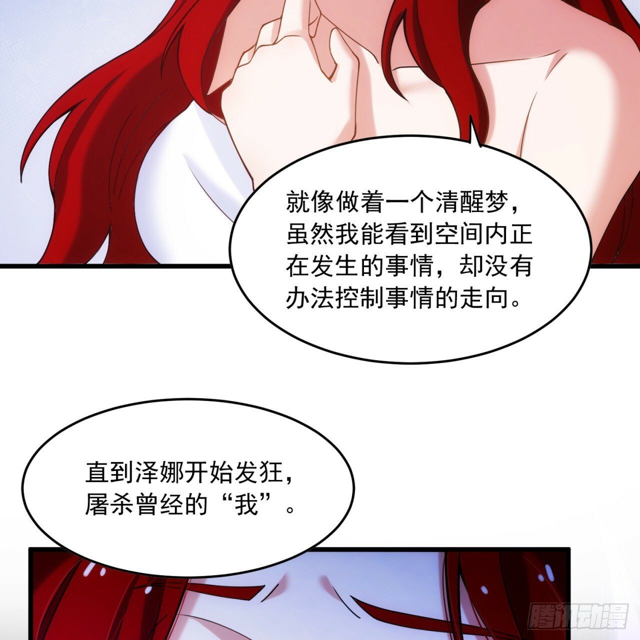 95回-无口剑圣6