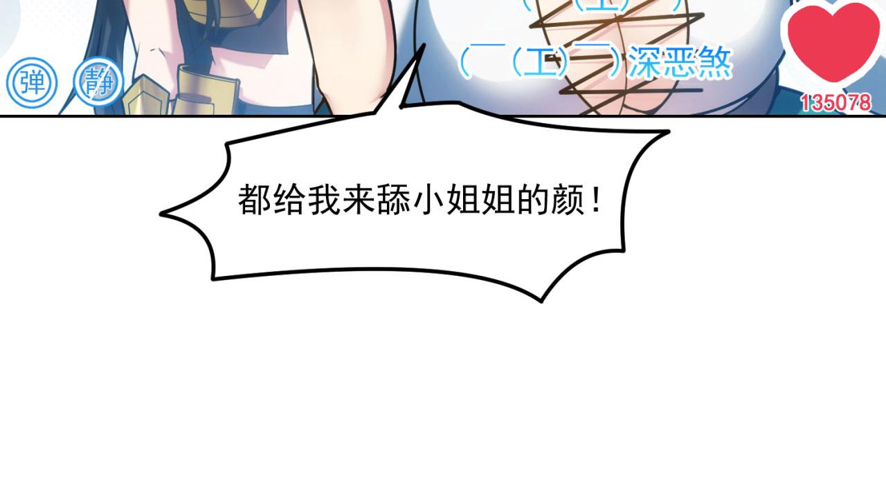54回-我愿做你的修勾45