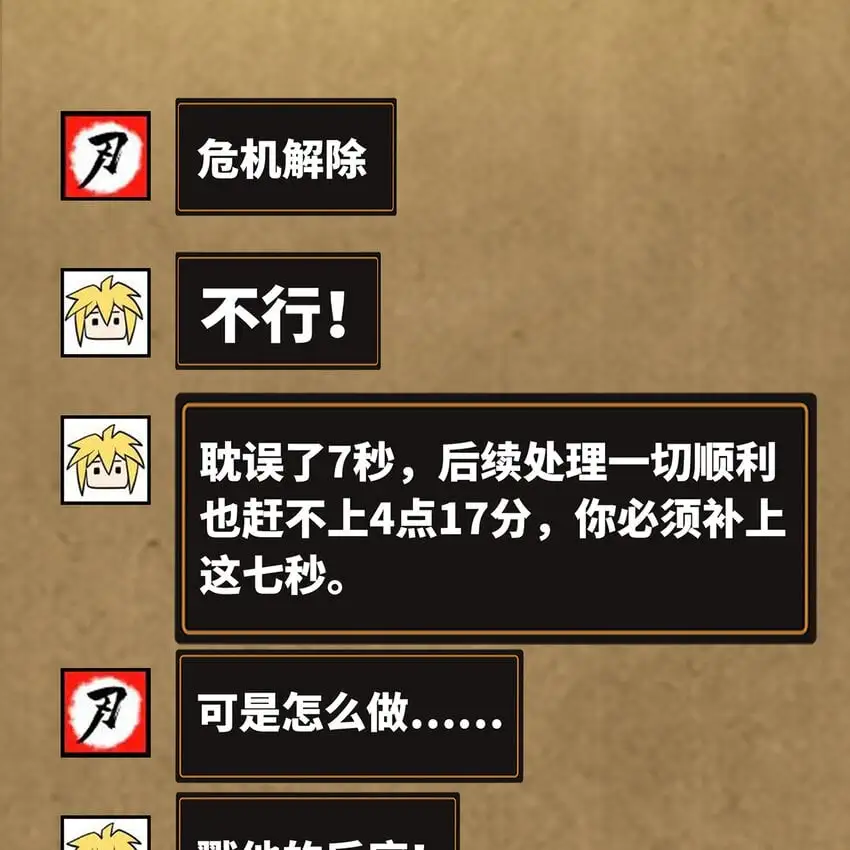 147回 晨光商会，我要贷款78