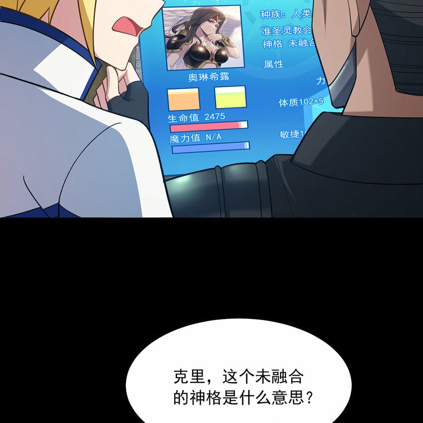 111回 接纳你，成为神22