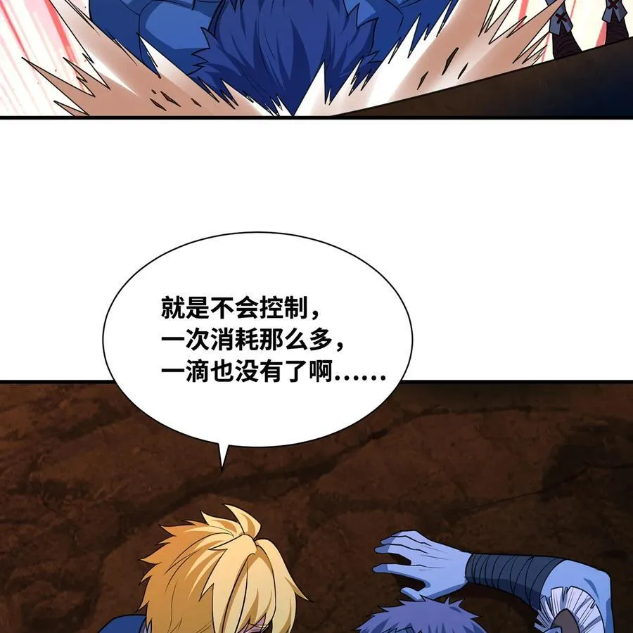 184回 教你正确的魔法106