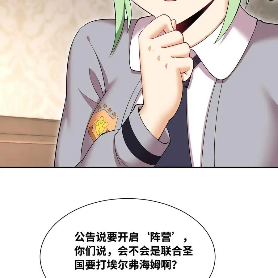 168回 AI？魔法？69